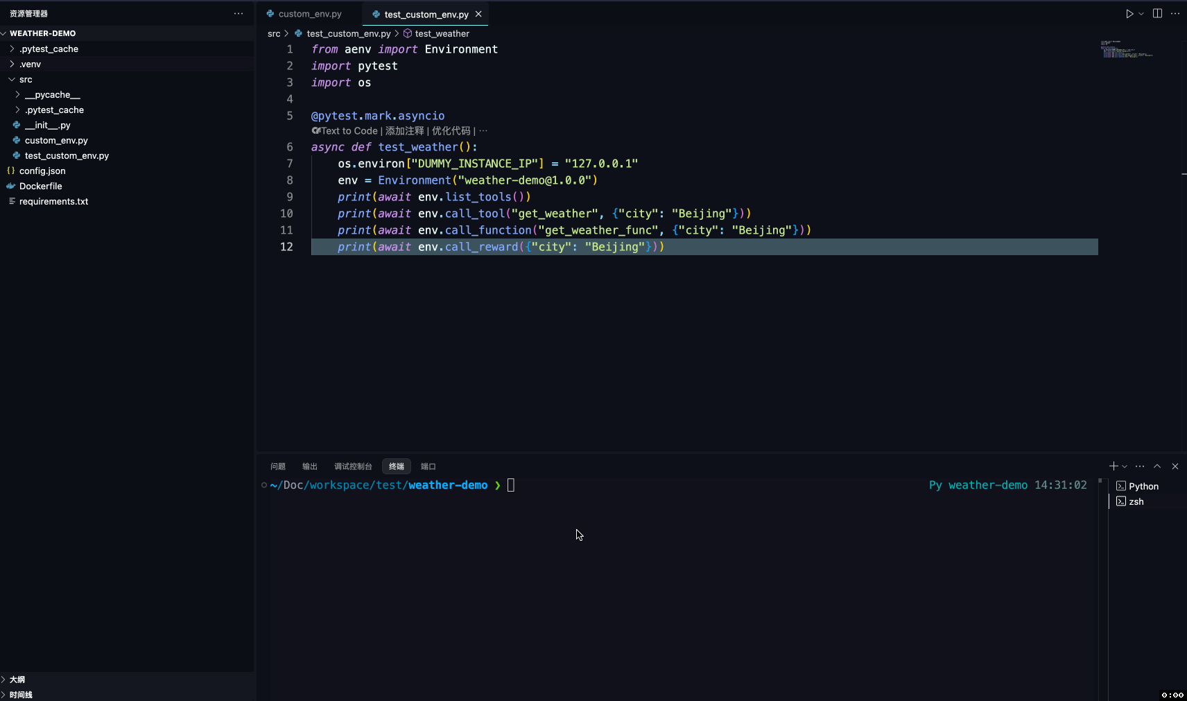 Test Environment Locally